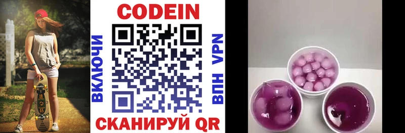 Кодеин напиток Lean (лин)  Радужный 