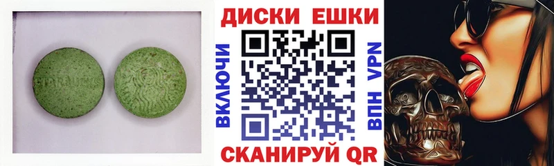 ЭКСТАЗИ диски  Радужный 