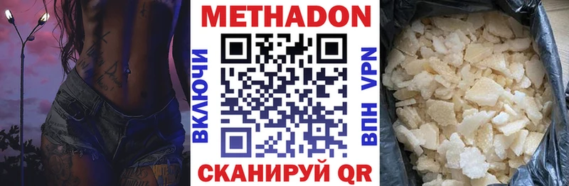 Метадон белоснежный  Радужный 